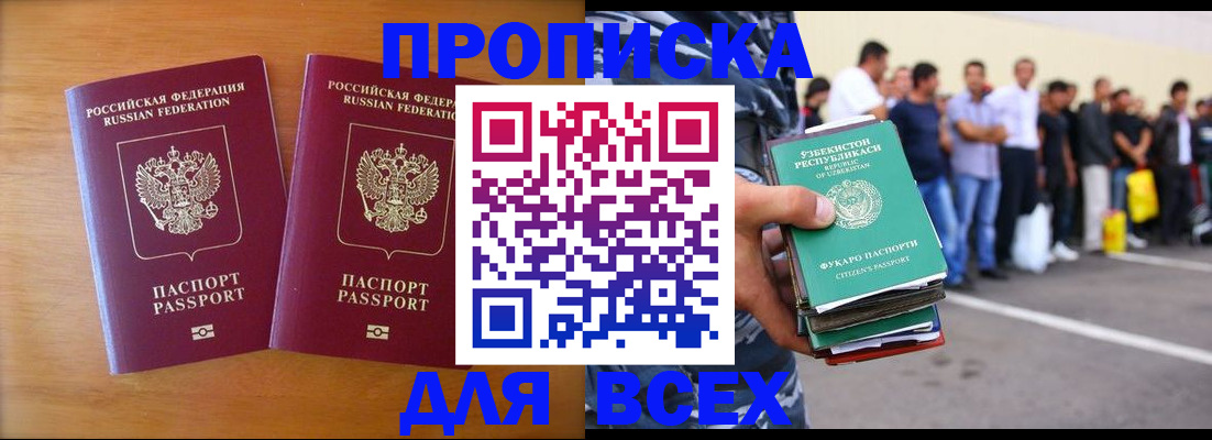 прописка для военкомата в Чечне