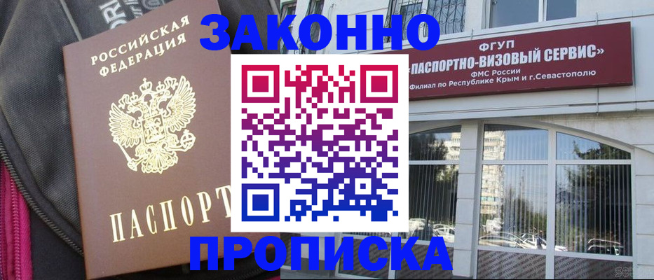 временная регистрация поиск в Чечне