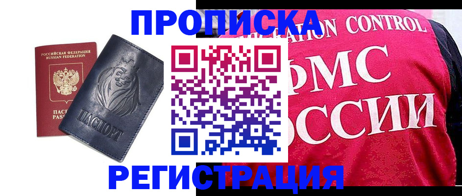 где прописаться в Чечне