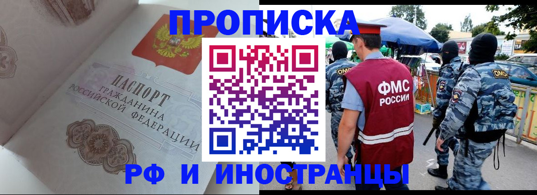 временная регистрация адрес в Чечне