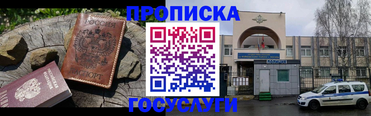 временная регистрация гарантия в Чечне