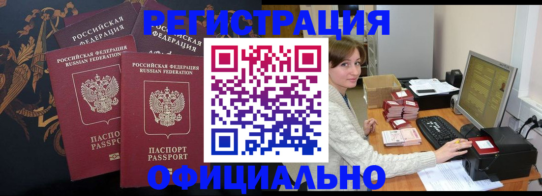 временная регистрация надежно в Чечне