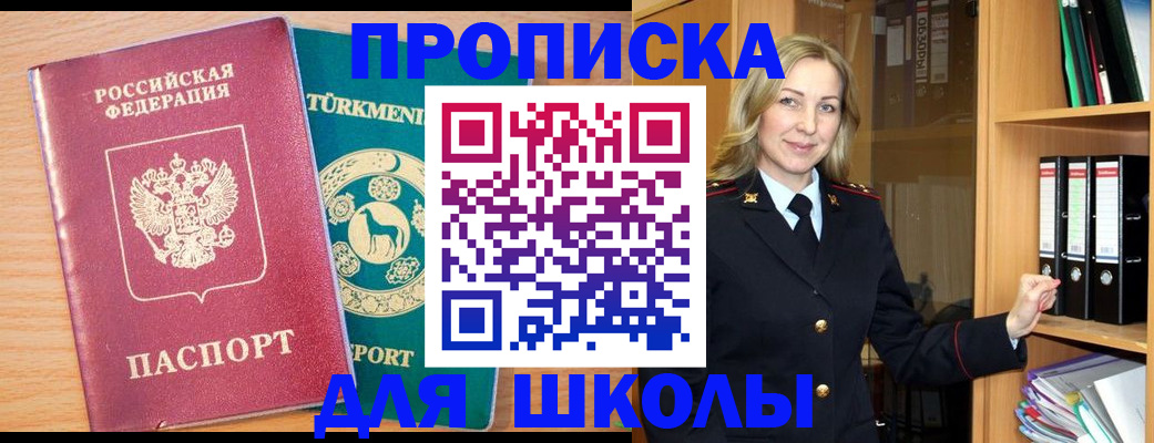 временная регистрация госуслуги в Чечне